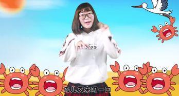 螃蟹手指游戏视频