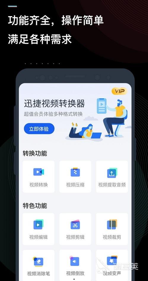 免费好用的视频,轻松制作高质量视频的秘诀