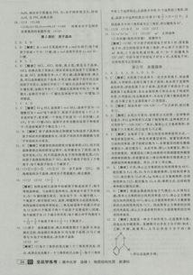 高中化学选修3视频,探索物质结构与性质奥秘之旅