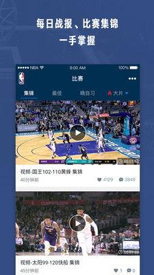 nba视频直播app,畅享篮球盛宴，尽在指尖一触
