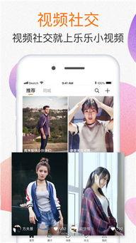 乐乐视频app下载,轻松下载，畅享海量精彩内容