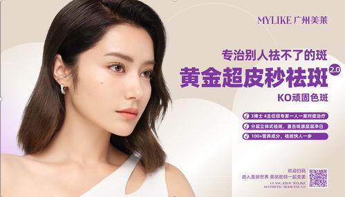 超皮秒祛斑视频,揭秘高效斑点去除新方法