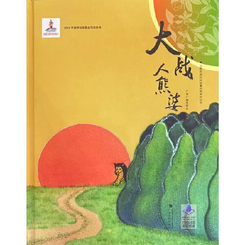 人熊婆视频,揭秘神秘生物的传奇故事