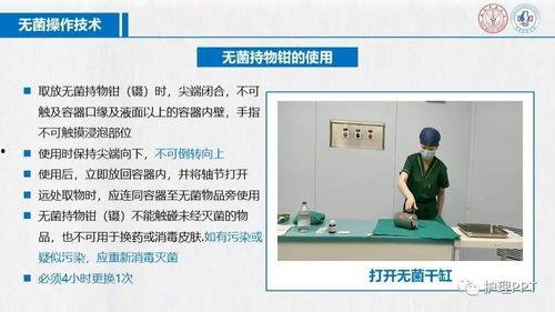 最新的无菌技术视频,最新无菌操作规范全解析